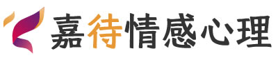 嘉待心理LOGO_深圳罗湖区心理咨询